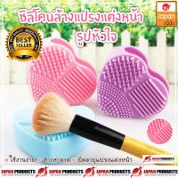 CNgroup ซิลิโคน ล้างแปรงแต่งหน้า ที่ล้างแปรงแต่งหน้า ทําความสะอาดแปรงแต่งหน้า Brush  รุ่น NANA-055