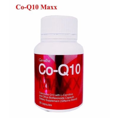 Giffarine Co-Q10 Maxx โคคิวเทน แม็กซ์ อาหารเสริม (1 กระปุก)