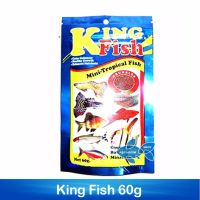 อาหารปลา King Fish Mini Tropical Fish 60g