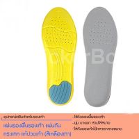 แผ่นรองเท้ากันกระแทก Absorption Super Soft Insoles(38-41)