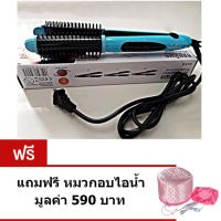 เครื่องหนีบผมตรง ที่หนีบผม เครื่องรีดผม Hair Straightener เครื่องหนีบผมพร้อมม้วนผม 2in1 รุ่น NH-518(สีฟ้า) + หมวกอบไอน้ำด้วยตัวเอง