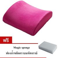 เบาะรองหลัง memory foam แท้  รุ่น CSM010-SPO1(สีชมพูเข้ม) แถมฟรีฟองน้ำขจัดคราบมหัศจรรย์ 1 ชิ้น