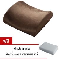 เบาะรองหลัง memory foam แท้  รุ่น CSM011-SPO1(สีน้ำเตาลเข้ม) แถมฟรีฟองน้ำขจัดคราบมหัศจรรย์ 1 ชิ้น