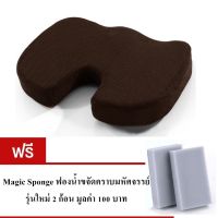 เบาะรองนั่ง Memory foam แท้ ผ้า Premuim Mesh fabric รุ่น SSA011-SPO2 (สีน้ำตาลเข้ม) แถมฟรีฟองน้ำขจัดคราบมหัศจรรย์ 2 ชิ้น