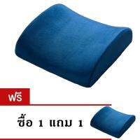 เบาะรองหลัง Memory foam รุ่น CSM003-CSM003 - สีน้ำเงิน(แถมฟรี เบาะรองหลัง  Memory foam สีน้ำเงิน)