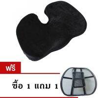 เบาะรองนั่ง Memory foam รุ่น SSM001-BSB001 - สีดำ (แถมฟรี แผ่นรองหลังตาข่าย 1 ชิ้น)