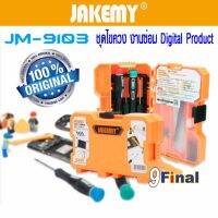 JAKEMY JM-9103 18 In 1 Mobile Phones Repair Tools Kit DIY Digital Maintenance Box ชุดไขควง เครื่องมืองานซ่อม มือถือ สินค้าดิจิตอล 18 ชิ้น