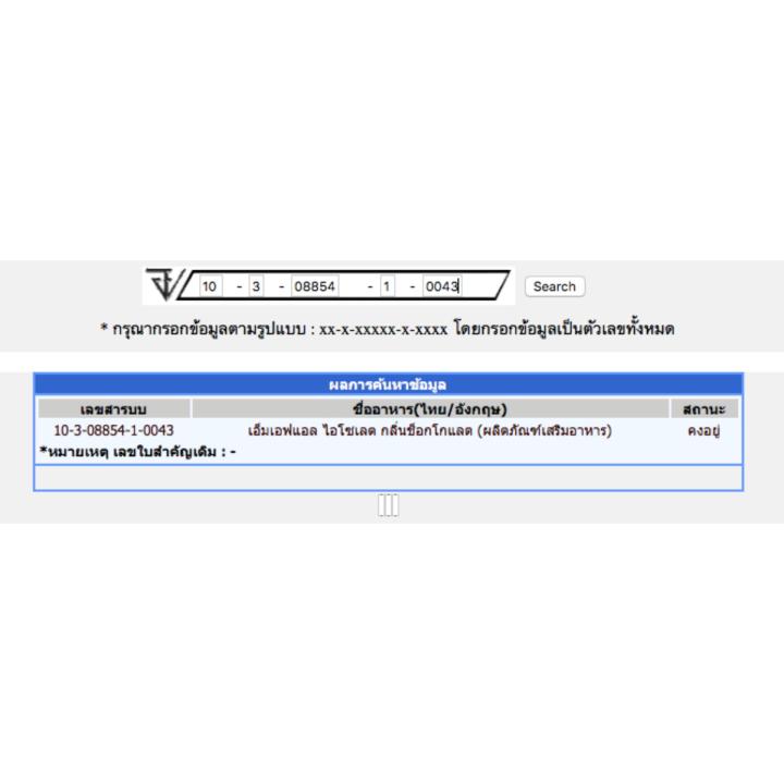 mfl-carnitine-60-caps-ลดไขมัน