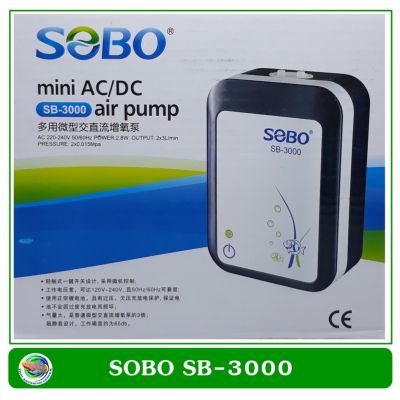 SOBO SB-3000 ปั๊มออกซิเจน พร้อมแบตเตอรี่สำรองไฟ