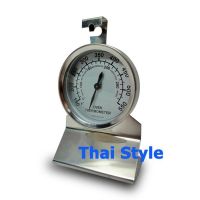 ส่งฟรี Oven Thermometer เทอร์โมมิเตอร์วัดอุณหภูมิเตาอบ