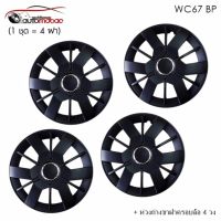 Wheel Cover ฝาครอบกระทะล้อ ขอบ 14 นิ้ว ลาย 5067 BP สีดำ Black Print (1 ชุด มี 4 ฝา) สวยงาม ติดตั้งง่าย สามารถติดตั้งได้เอง พร้อมห่วงถ่างขาฝาครอบล้อ 4 วงฟรี