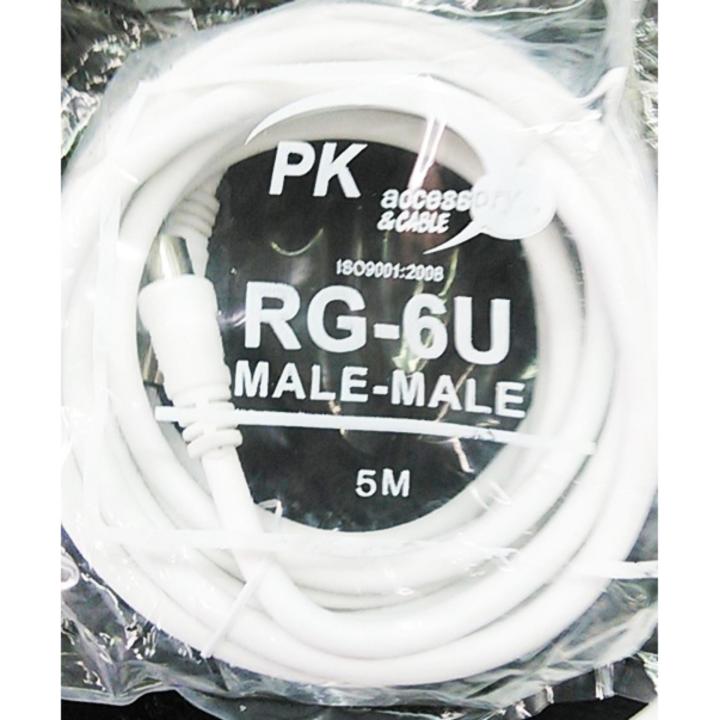 pk-สายคอนโด-สายอากาศทีวี-ดาวเทียม-rg6-5-เมตรสีขาว-พร้อมปลั๊กตัวผู้ัว-ท้าย