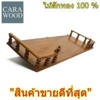 CARA WOOD หิ้งพระไม้สักทอง มุมเหลี่ยมไซส์ 90*38 ซม. Buddhas shelf