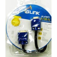 GLinkสายต่อจอVGA Monitorสายต่อจอคอมพิวเตอร์ สายVGA male To VGA male 15pin Cable 3Mหัวทอง(Gold)