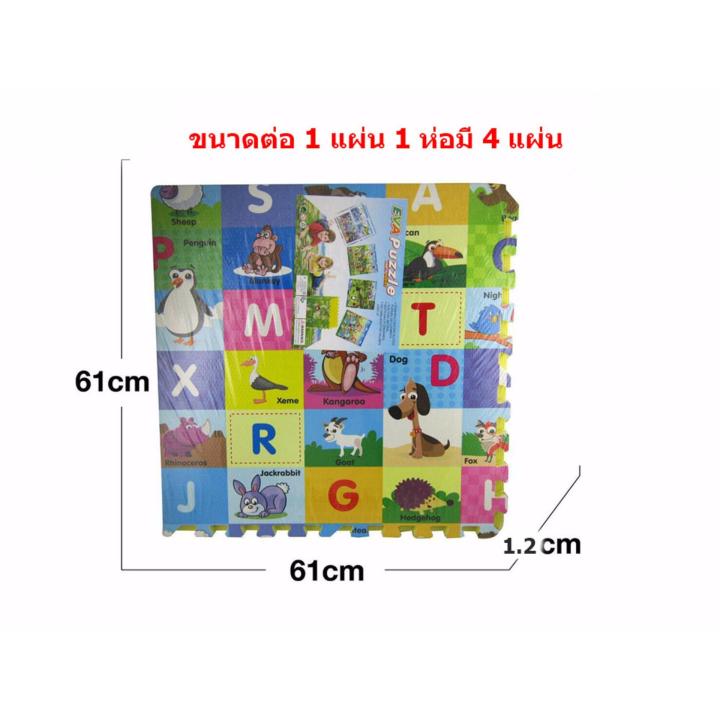 rctoystory-แผ่นรองคลาน-แผ่นกันกระแทรก-จิ๊กซอ-abc-ลายสวนสัตว์