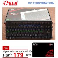 [ส่งเร็วพิเศษ!] OKER  คีย์บอร์ดสำหรับเกม WIRED BLUETOOTH DUAL MODE MECHANICAL KEYBOARD K53+SIGNO-310