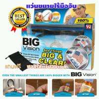 แว่นขยาย แบบสวมใส่ไม่ต้องใช้มือจับ ขยาย 160% Big Vision Magnifying Glasses แว่นตาเลนส์ขยาย สวมทับแว่นสายตาได้ รุ่น GT-0003