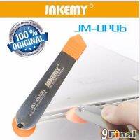 JAKEMY JM-OP06 เครื่องมือ ช่วยเปิดฝา tablet มือถือ Roller Opening Tools Stainless Steel Machine Opening Tools