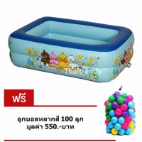 Thaitrendy สระว่ายน้ำเด็กเป่าลม ขนาด 120x90x36 ซม. แถมฟรี ลูกบอล 100ลูก