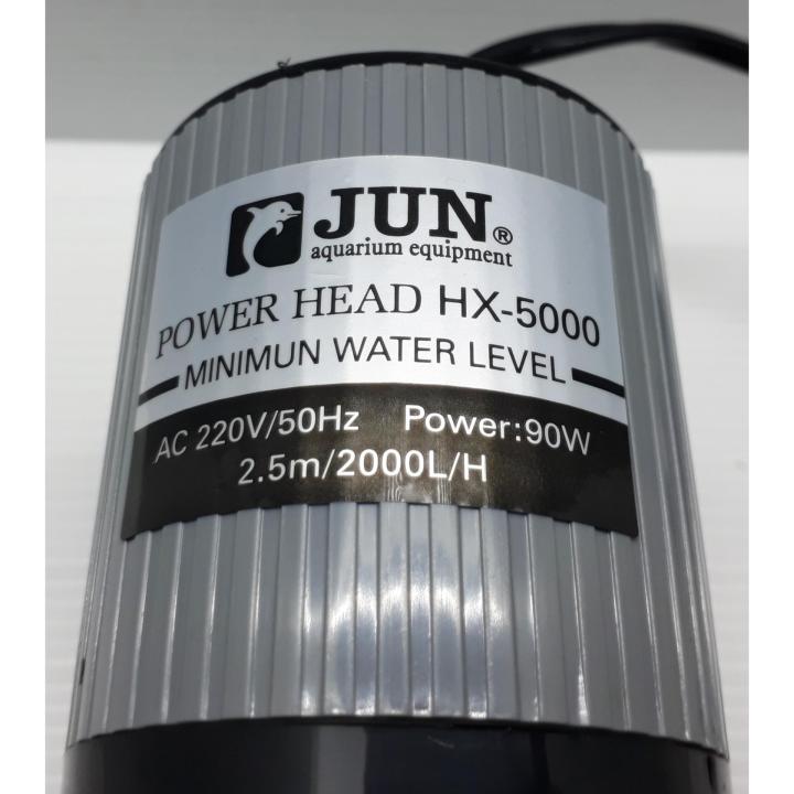 ปั๊มน้ำ-ปั๊มแช่-ปั๊มน้ำพุ-jun-power-head-hx-5000