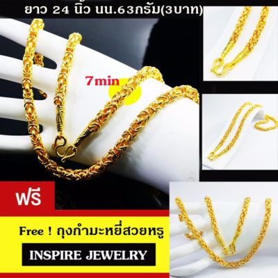 INSPIRE JEWELRY สร้อยคอลายมีนา หนัก 3 บาท "ยาว24" หน้า 7มิล นน.63กรัม หุ้มทองแท้ 100% or gold plated