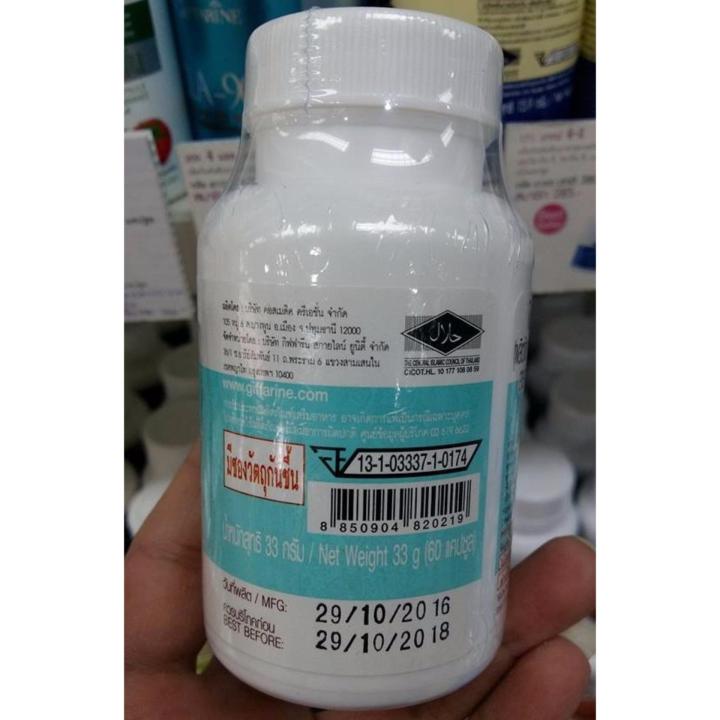 giffarine-bio-flax-plus-ไบโอ-แฟลก-พลัส-อาหารเสริม-สำหรับเพศหญิง-กระปุกละ-60-แคปซูล-2-กระปุก