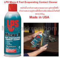 LPS Micro-X Fast Evaporating Contact Cleaner สเปรย์น้ำยาทำความสะอาดแผงวงจร ทำความสะอาดอุปกรณ์ไฟฟ้า ทำความสะอาดแผงวงจรอีเล็คทรอนิค ขนาด 312 g