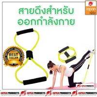 CNgroup ยางยืดออกกำลังกาย ยางออกกําลังกาย ลดต้นขา ลดต้นแขน Stretching exercise รุ่น NANA-020