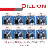 BILLION BALUN HD สำหรับกล้อง HDTVI, HDCVI, AHD และ Analog PACK 8 BY BILLIONAIRE SECURETECH