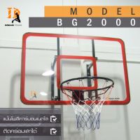 แป้นบาสติดผนัง แป้นบาสติดกำแพง ห่วงบาส (รุ่น-BG2000-แป้น 44 นิ้ว) basketball hoop