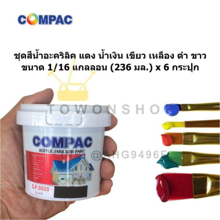 compac-สีน้ำอะคริลิค-แดง-น้ำเงิน-เหลือง-เขียว-ขาว-ดำ-ชุดแม่สี-236-มล-x-6-กระปุก