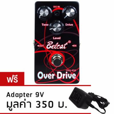 Belcat Effect Guitar เอฟเฟคกีตาร์ เสียง Overdrive รุ่น OVD502 + แถมฟรีอแดปเตอร์ 9V