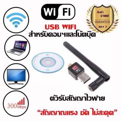 mini wifi adapter Mini USB WiFi 300Mbps Wireless Adapter 300M Computer LAN Card 802.11n/g/b with Network Card Antenna (Black)