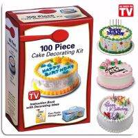 อุปกรณ์ ชุดตกแต่ง เค้ก 100 เซ็ทแต่งเค้กแบบมืออาชีพ 100 piece cake Decorating Kit