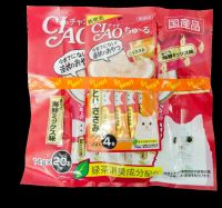 CIAO ชูหรุ ขนมแมวเลีย ปลาทูน่าเนื้อขาว 1 แพ็ค (20 ซอง) แถมฟรี แมวเลีย คละรส (SC-127)