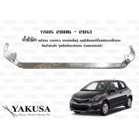 YARIS 2006-2013 ค้ำโช๊ค หน้าบน YAKUSA ทรงแกนใหญ่ อลุมิเนียมแท้น้ำหนักเบาแข็งแรง