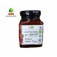 Lumlum น้ำพริกอินโดนีเซีย  สูตร เทอราซิ ออร์แกนิก 210 กรัม 1 กระปุก Organic Sambal Terasi 210 grams 1 pot