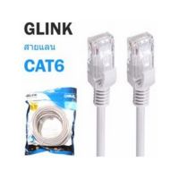 Glink LAN Cable Cat6 30M สายแลนสำเร็จรูปพร้อมใช้งาน ยาว30เมตร (White)