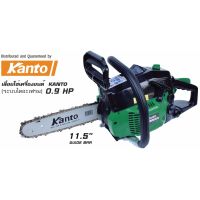 เลื่อยยนต์ตัดไม้ บาร์ 11.5 KANTO รุ่น KT-CS-1900DI