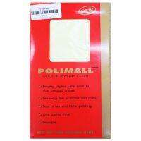 Polimall  Gold and jewelry Cloth  ผ้าใช้ทำความสะอาดเครื่องประดับ