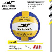 Spandex VB001 ลูกวอลเล่ย์บอล PVC เบอร์5