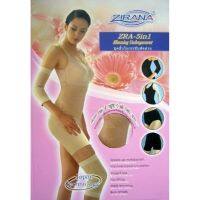 Zirana ชุดกระชับสัดส่วน อินฟราเรด รุ่น Infrared ZRA 5in1 Slimming Undergarment - สีเนื้อ