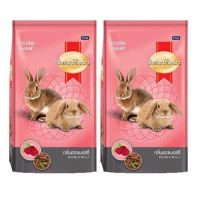 Smartheart Rabbit Food Rasberry Flavor 1kg (2 Units) สมาร์ทฮาร์ท อาหารกระต่าย สูตรกลิ่นราสเบอร์รี่ 1kg (2 ถุง)