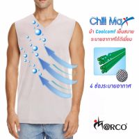 Marco Chill Max เสื้อระบายอากาศ (สีเทา)