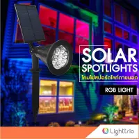 Lighttrio ไฟสนามโซล่าเซลล์ ไฟปักดิน LED แสงเดย์ไลท์ ไฟติดผนัง ปรับองศาได้ รุ่น EZY-SOLAR-UP2-KIT/RGB - สีดำ