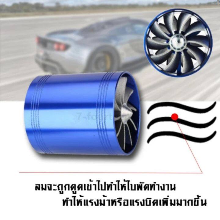 f1z-พัดลม-2-ใบพัด-fan-id-2-fan-f1z-สำหรับใส่ท่อกรองอากาศ-เพิ่มแรงดันอากาศ-ให้อากาศมีทิศทางที่เร็วและแรงขึ้น-ติดตัั้งง่าย-ตามวิดิโอใต้ภาพ-blue