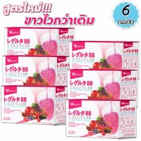 Verena L Gluta BB เวอรีน่า แอล กลูต้า บีบีสูตรใหม่ น้ำชงกลูต้า  (10 ซอง x 6 กล่อง)