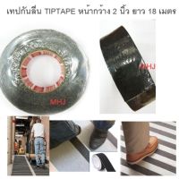 เทปกันลื่น Safety-Walk Anti Slip Tape เทปติดกันลื่น หน้ากว้าง 2 นิ้ว ยาว 18 เมตร 1 ม้วน