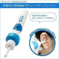 DEO cross i-Ears เครื่องแคะหู 2ระบบ (ดูดและสั่น) สุดยอดนวัตกรรมใหม่จากญี่ปุ่น