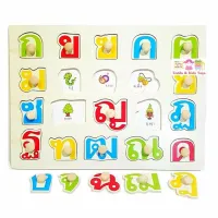 Todds & Kids Toys Thai Alphabet Jigsaw Board x 2 pieces (44 alphabets)